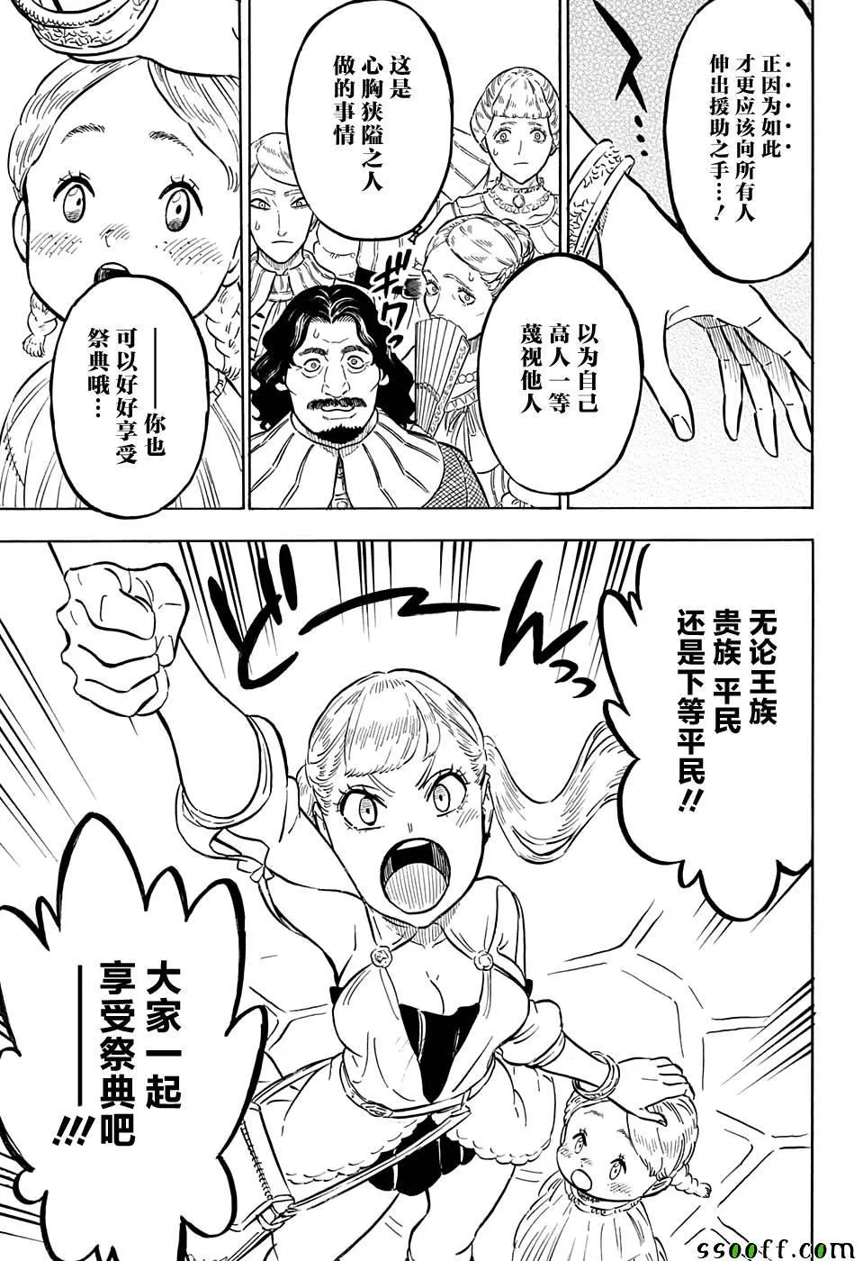 第103话 第11页