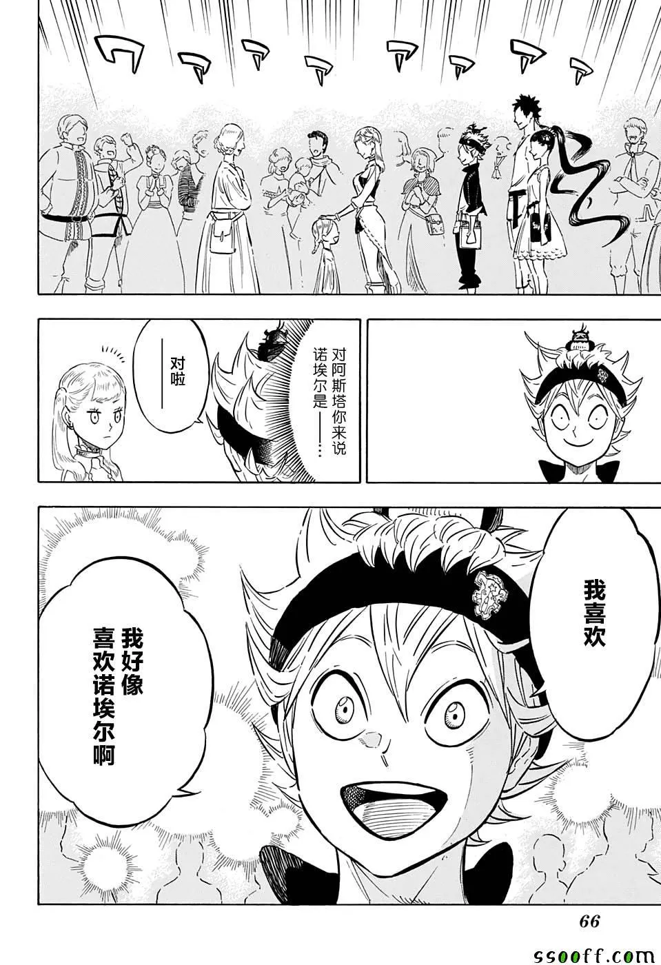 第103话 第12页