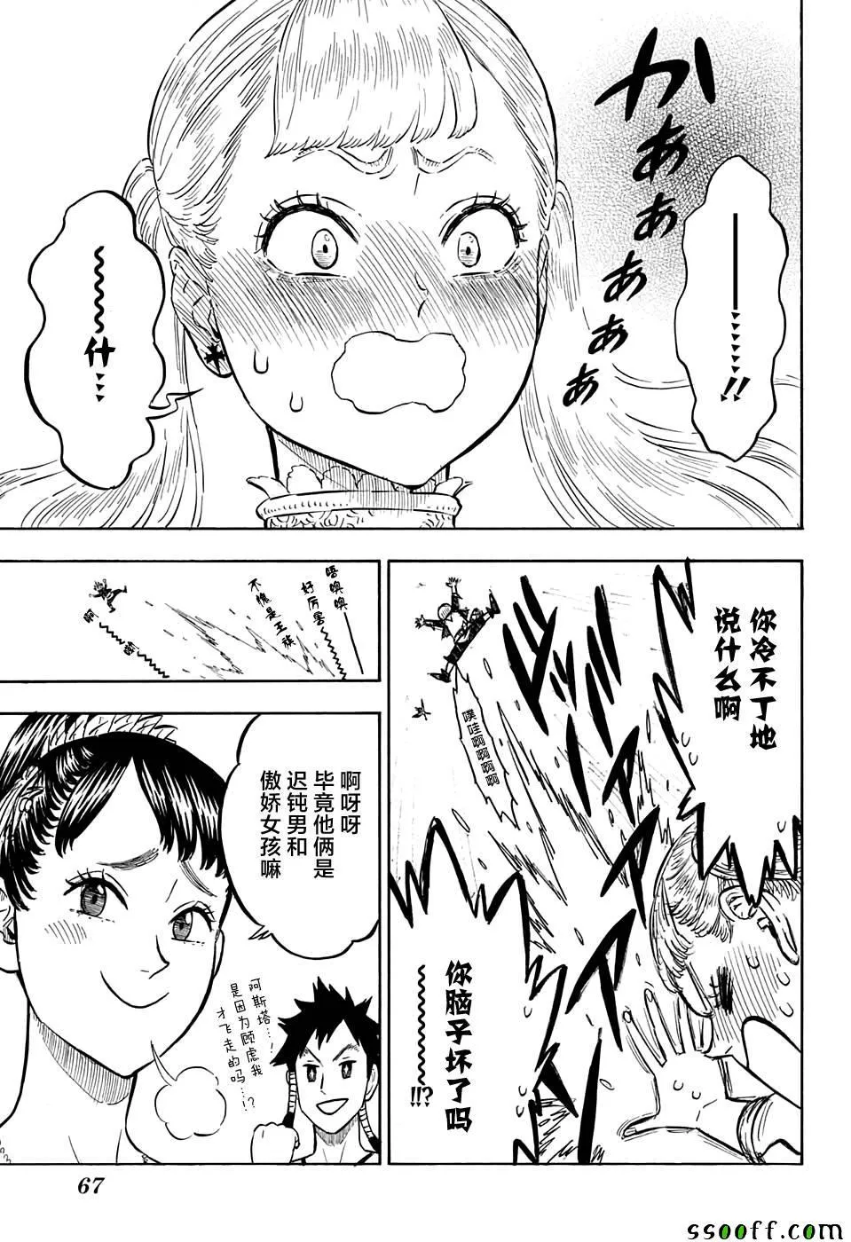 第103话 第13页