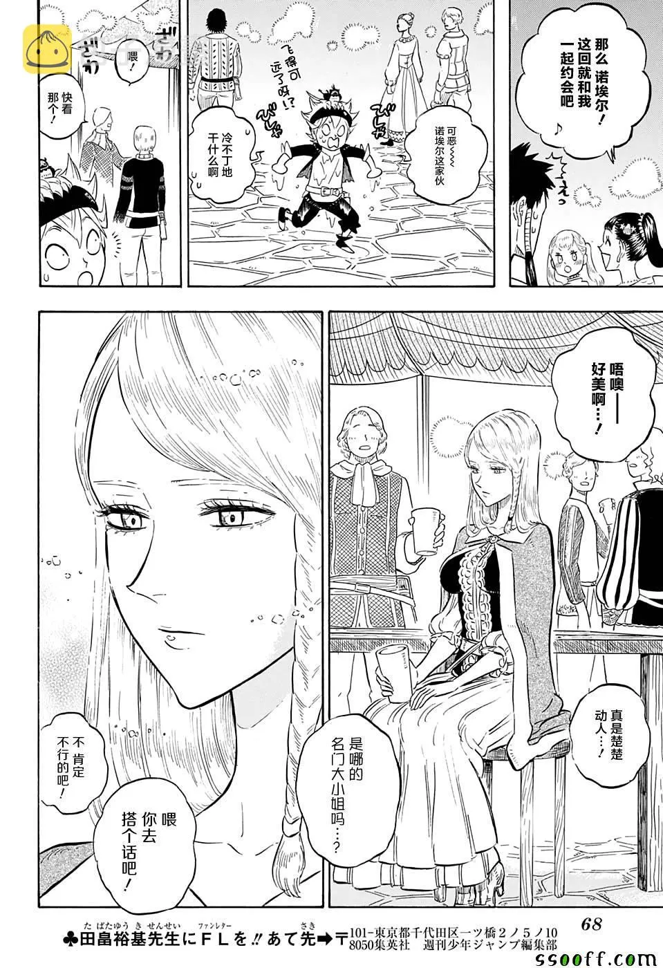 第103话 第14页