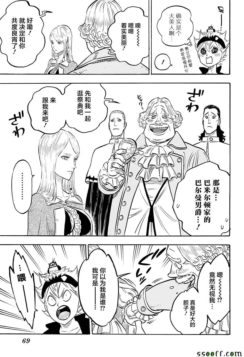 第103话 第15页