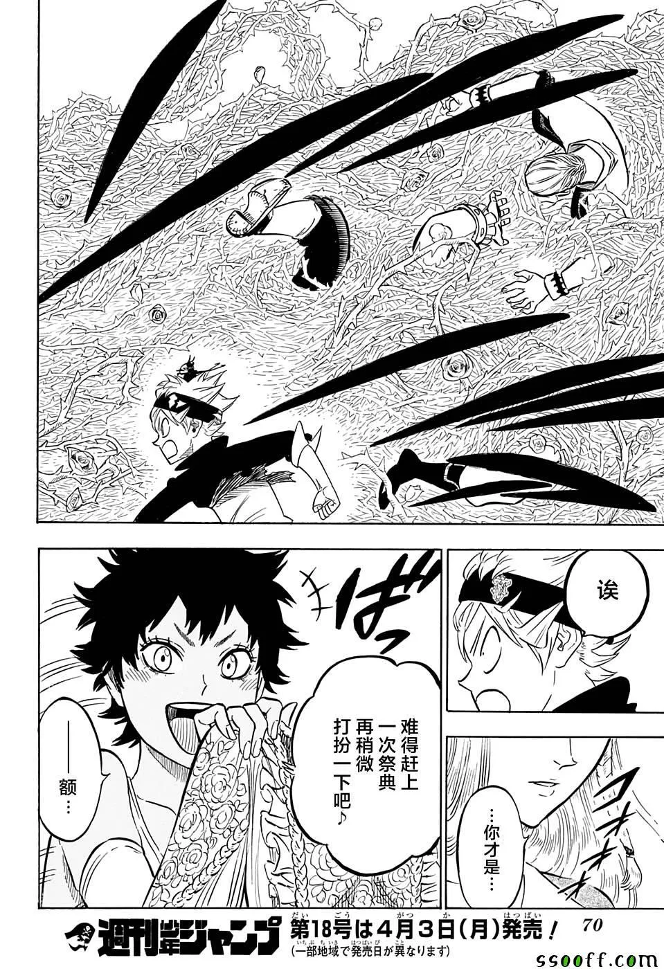 第103话 第16页