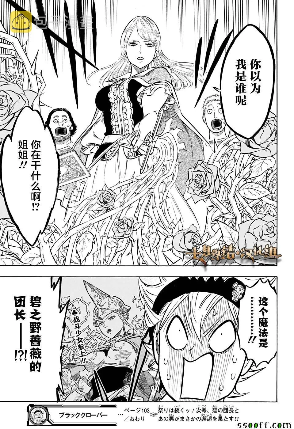 第103话 第17页