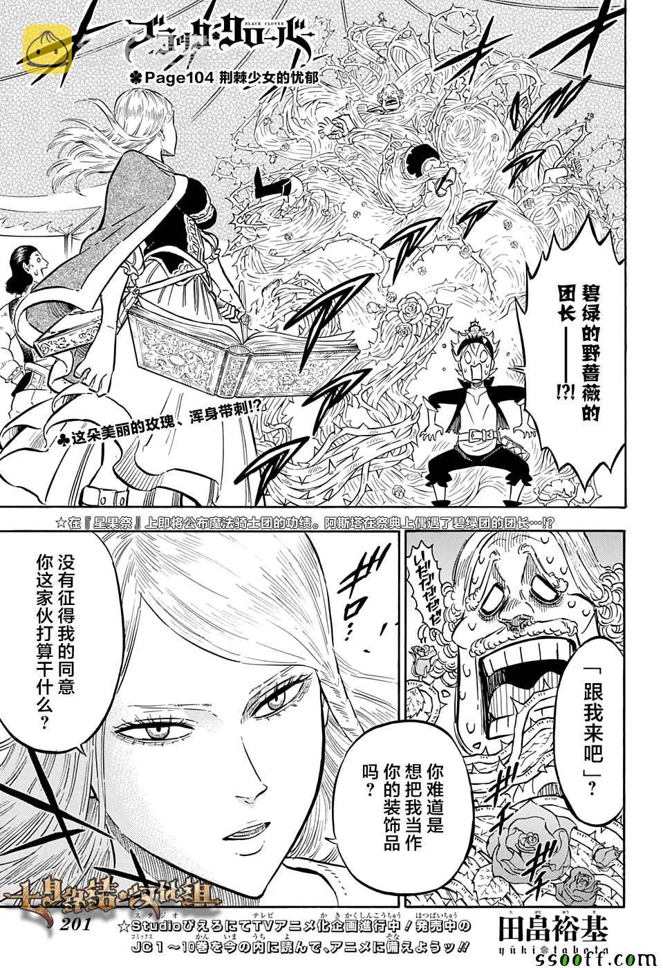 第104话 第1页