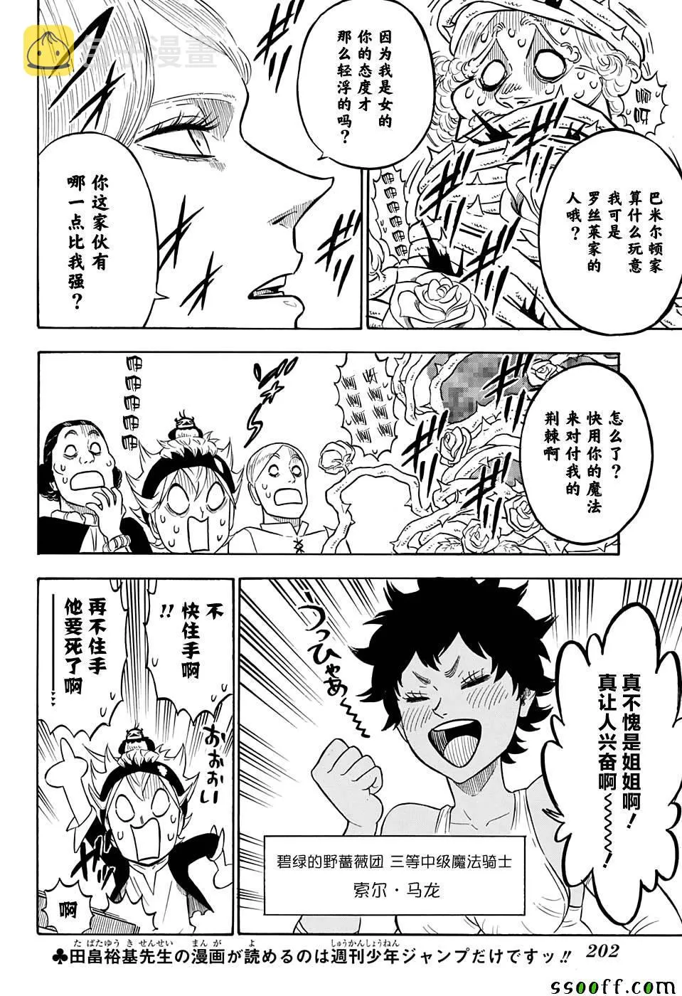 第104话 第2页