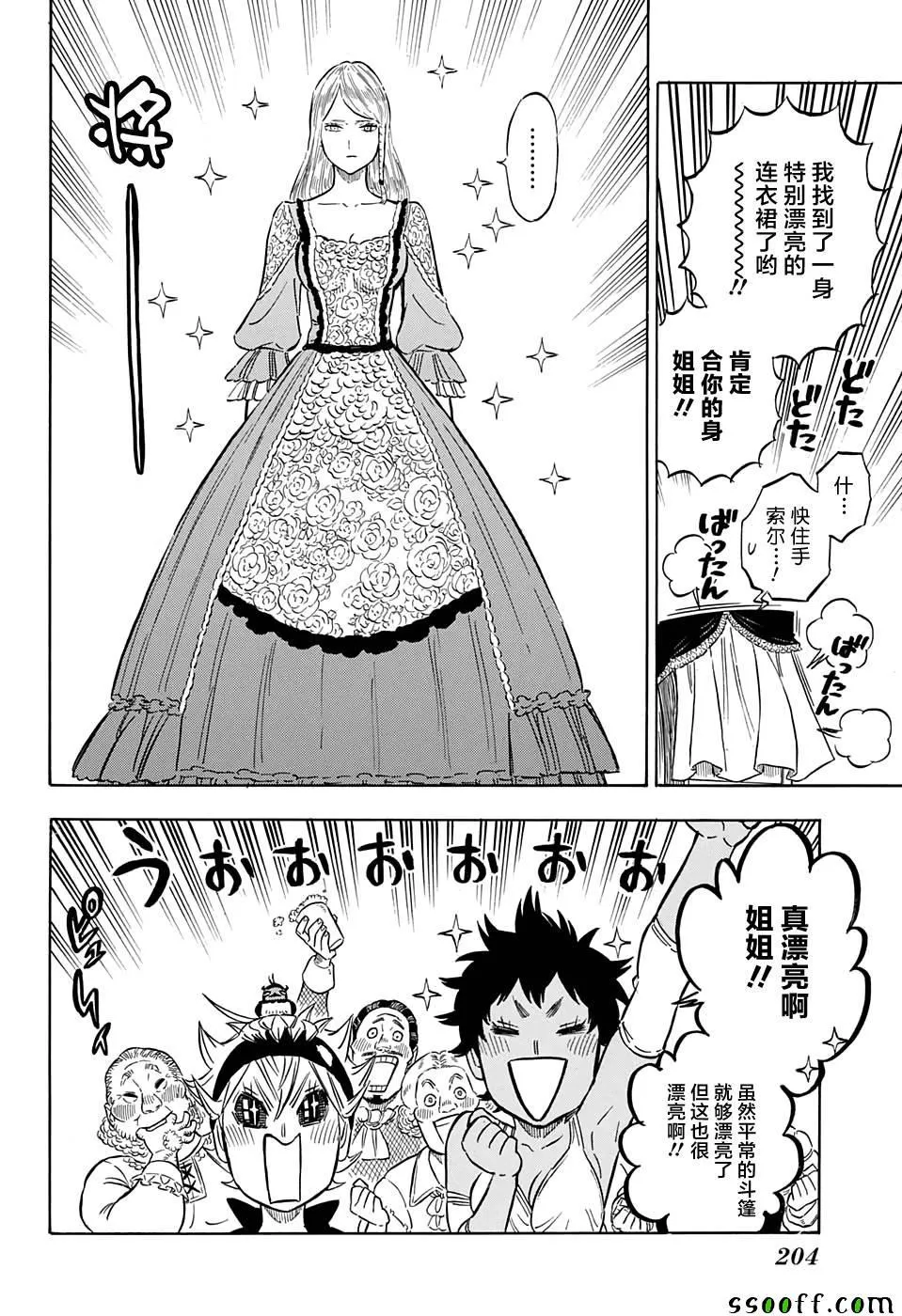 第104话 第4页