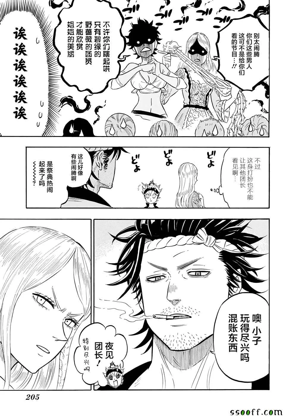 第104话 第5页