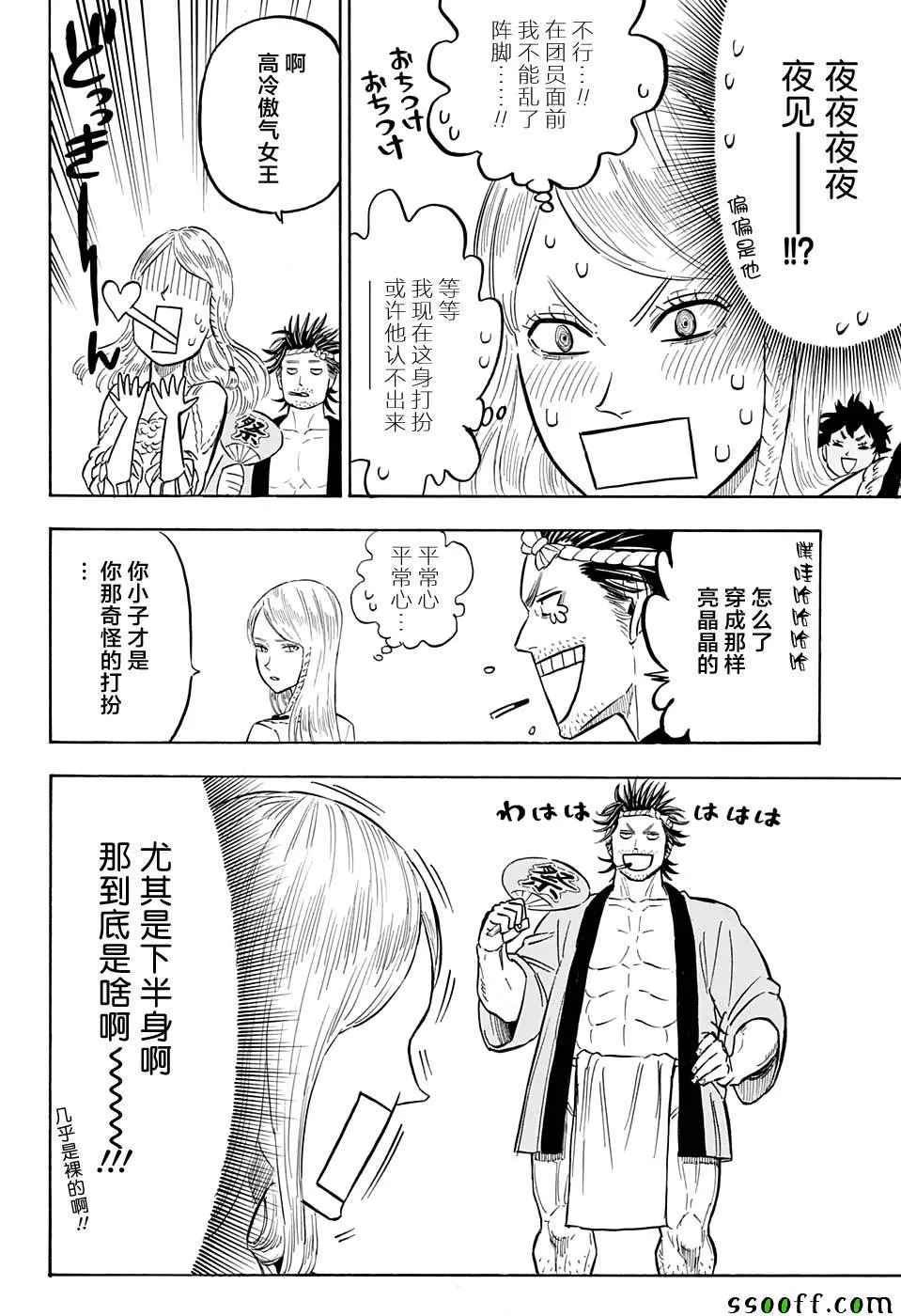 第104话 第6页