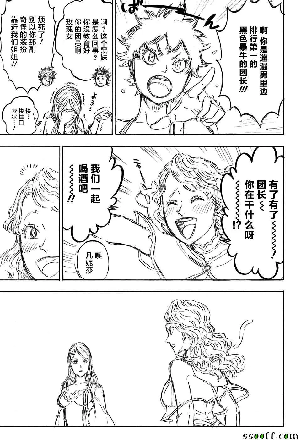 第104话 第7页