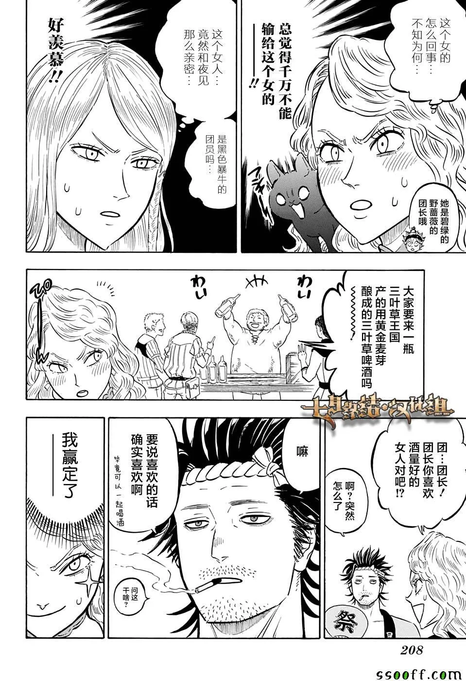 第104话 第8页