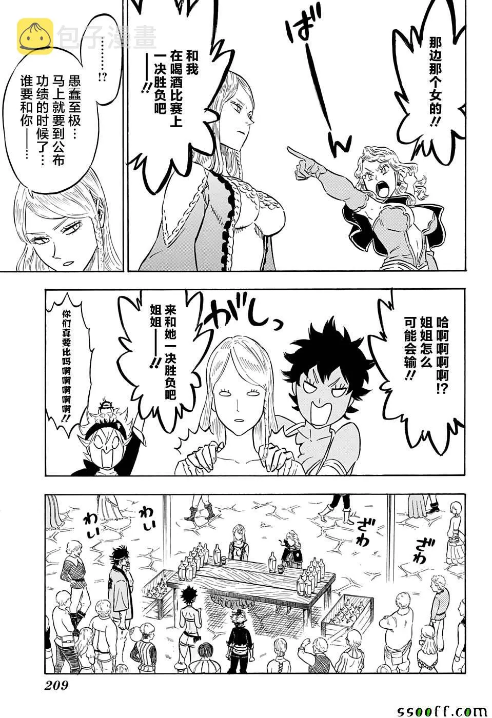 第104话 第9页