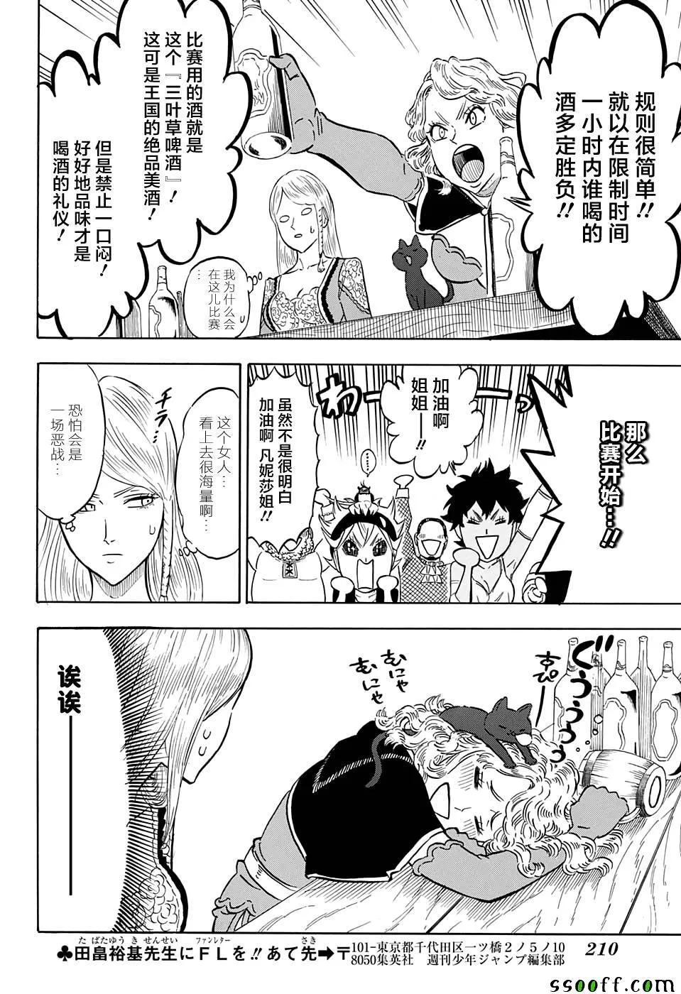 第104话 第10页