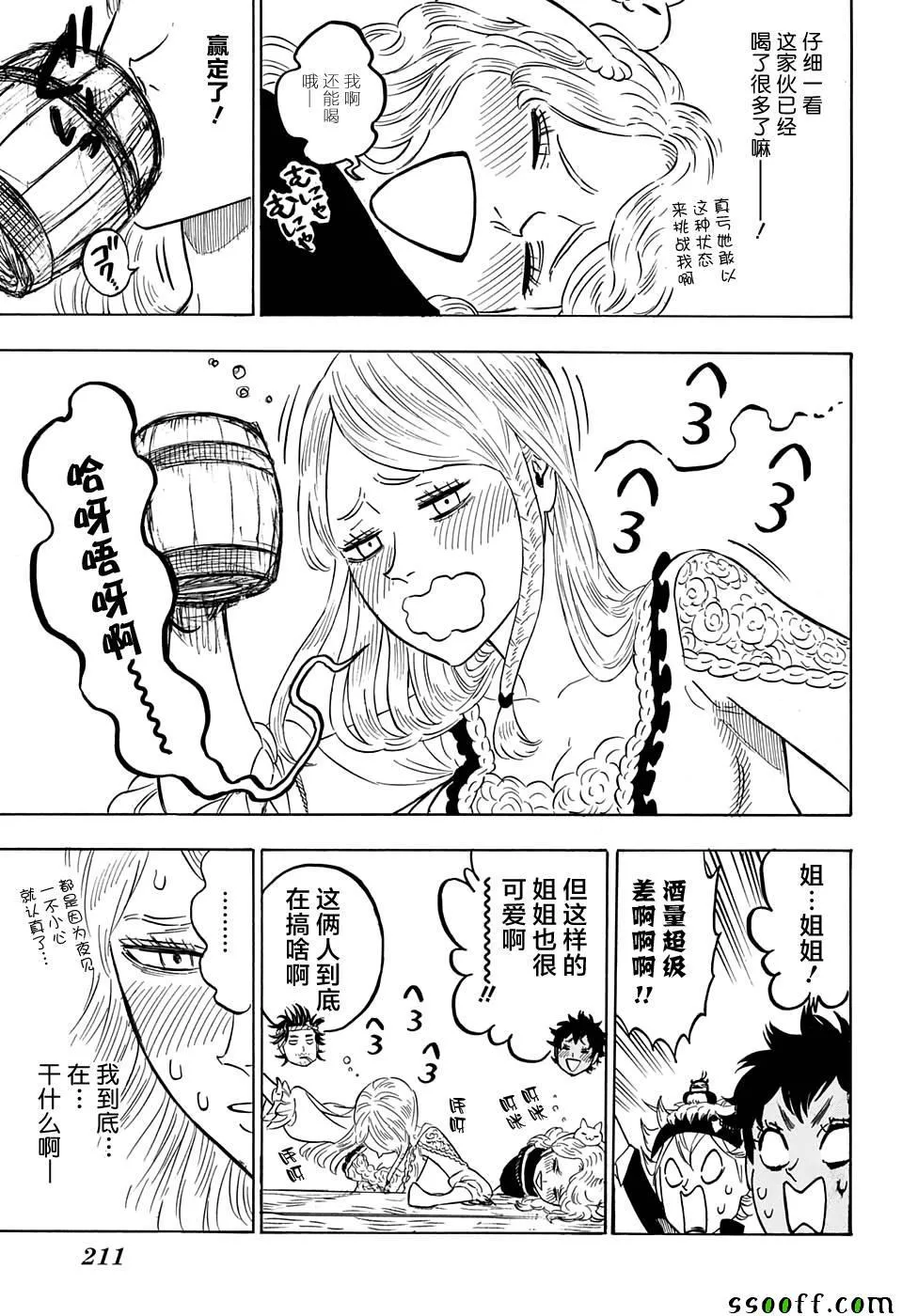 第104话 第11页