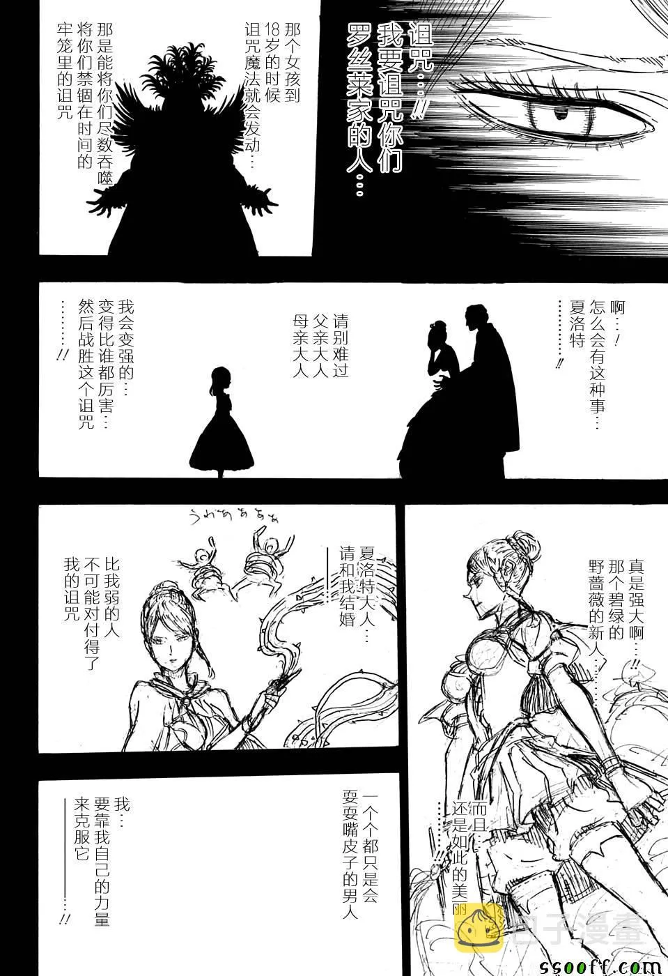 第104话 第12页