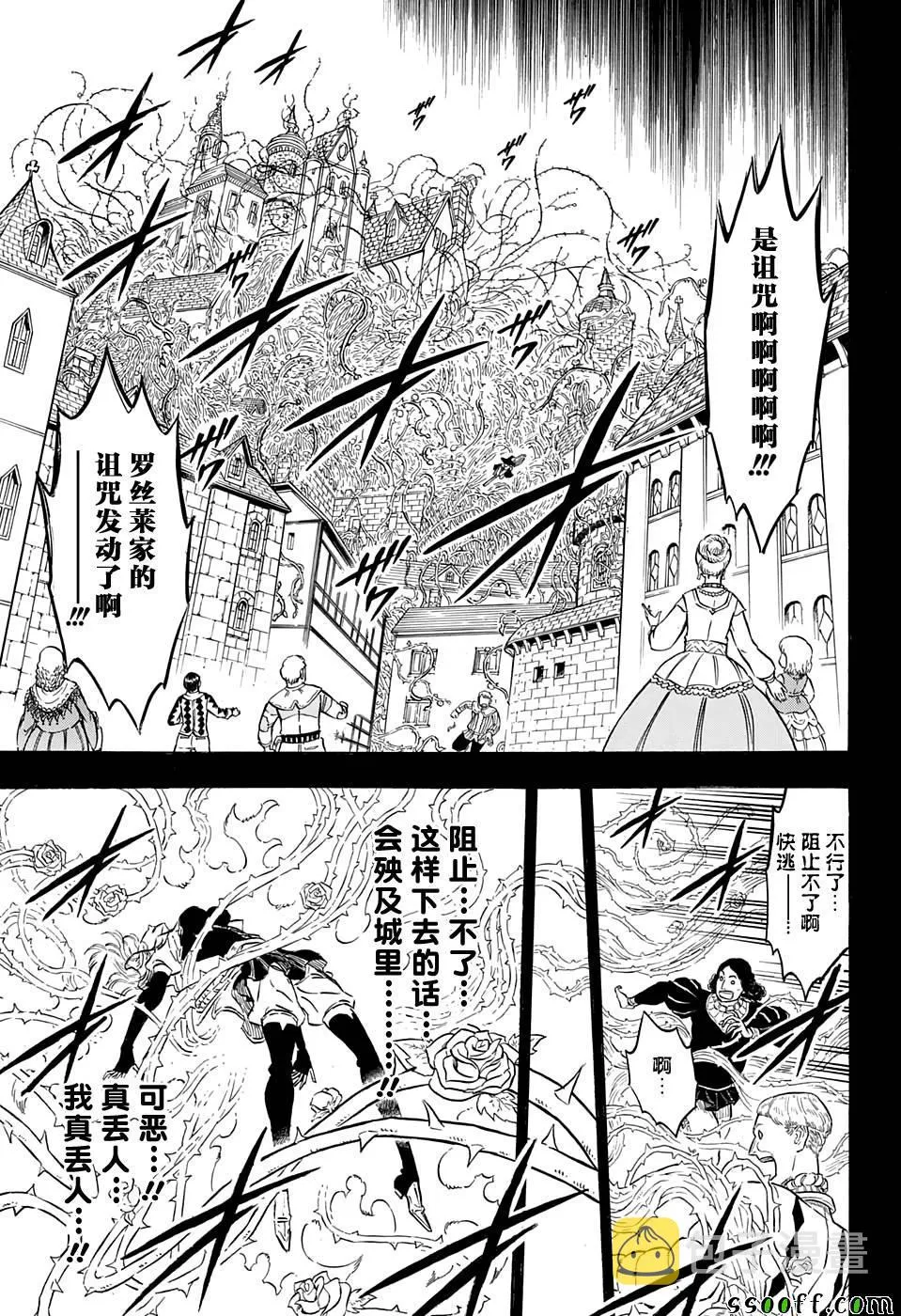 第104话 第13页