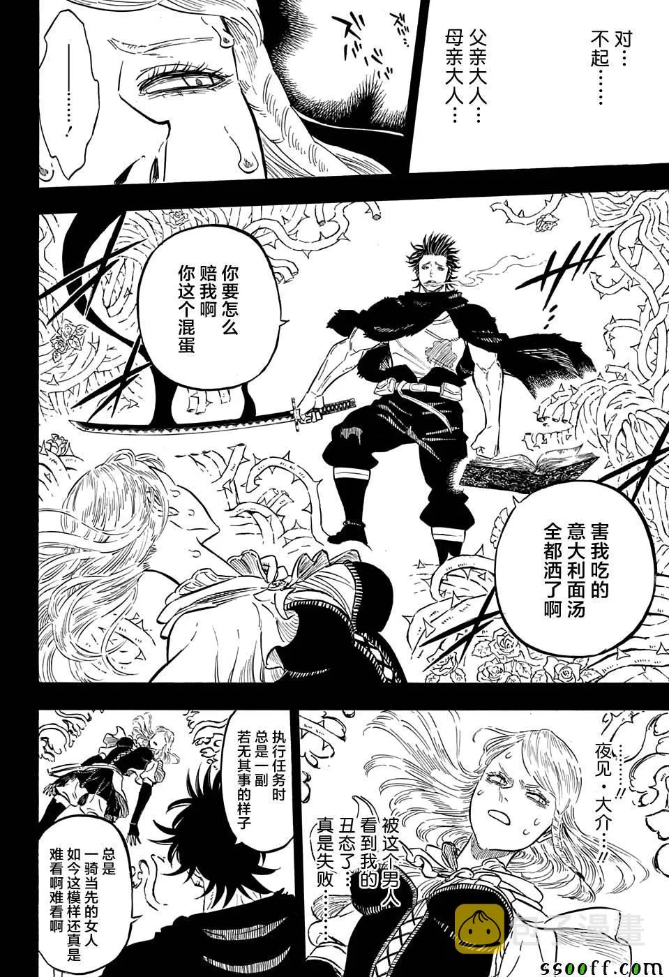 第104话 第14页