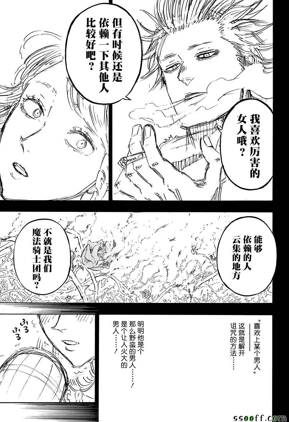 第104话 第15页