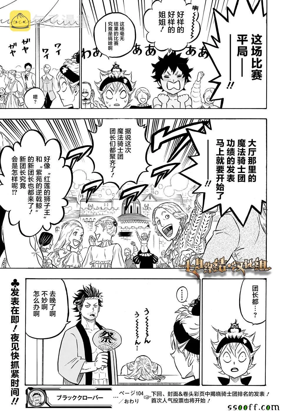 第104话 第17页