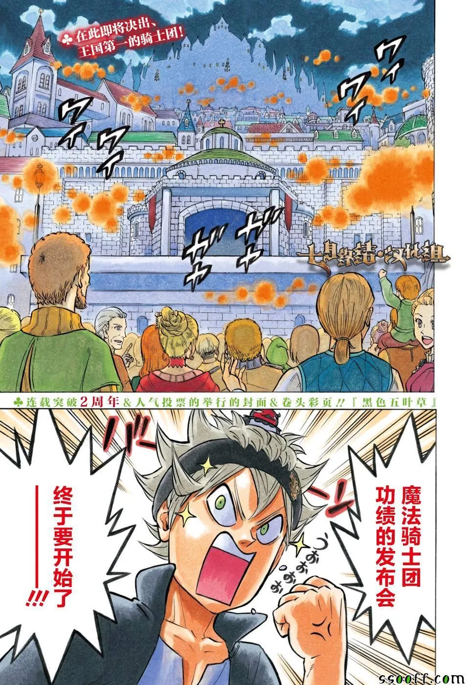 第105话 第1页