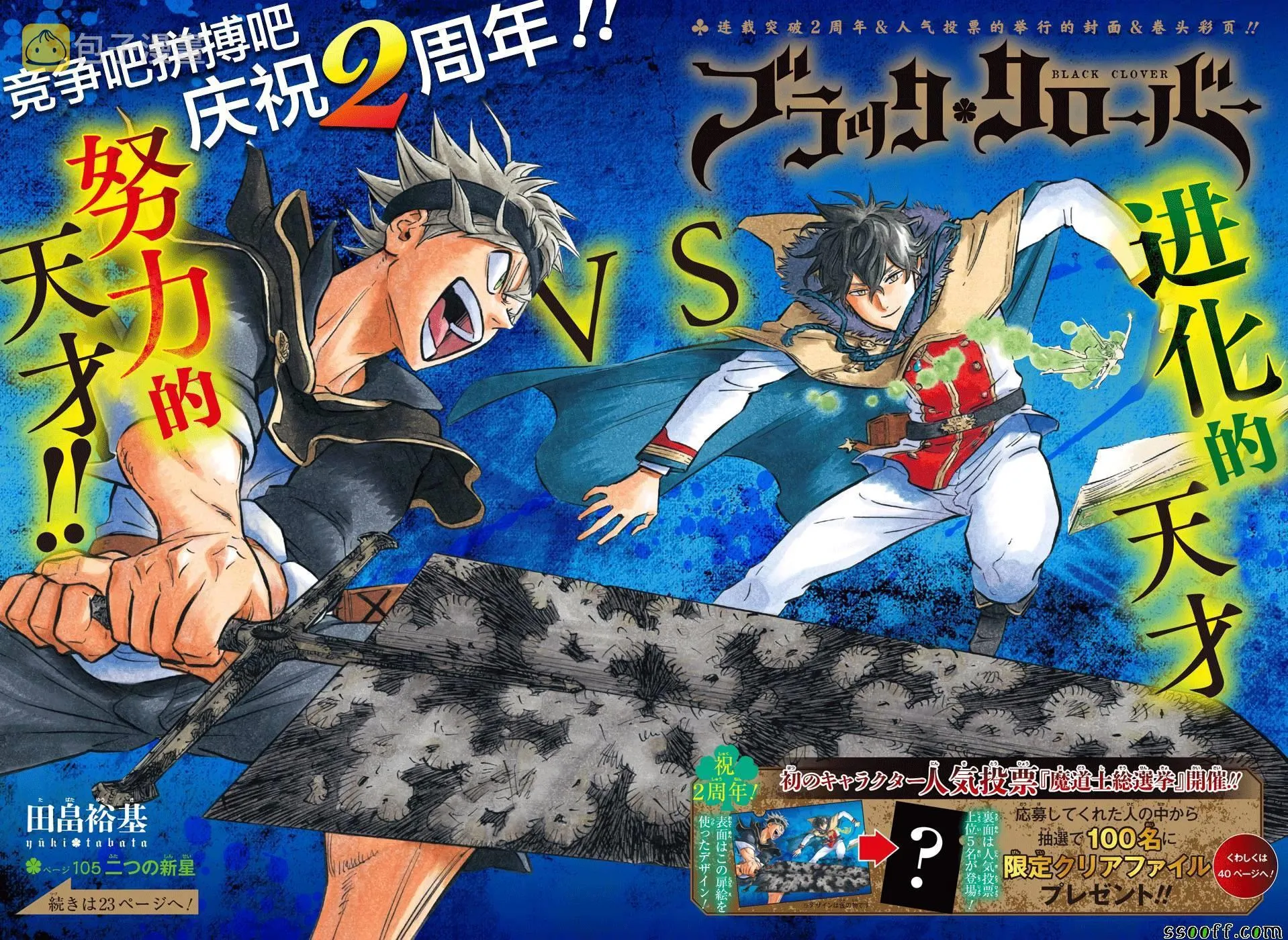 第105话 第2页