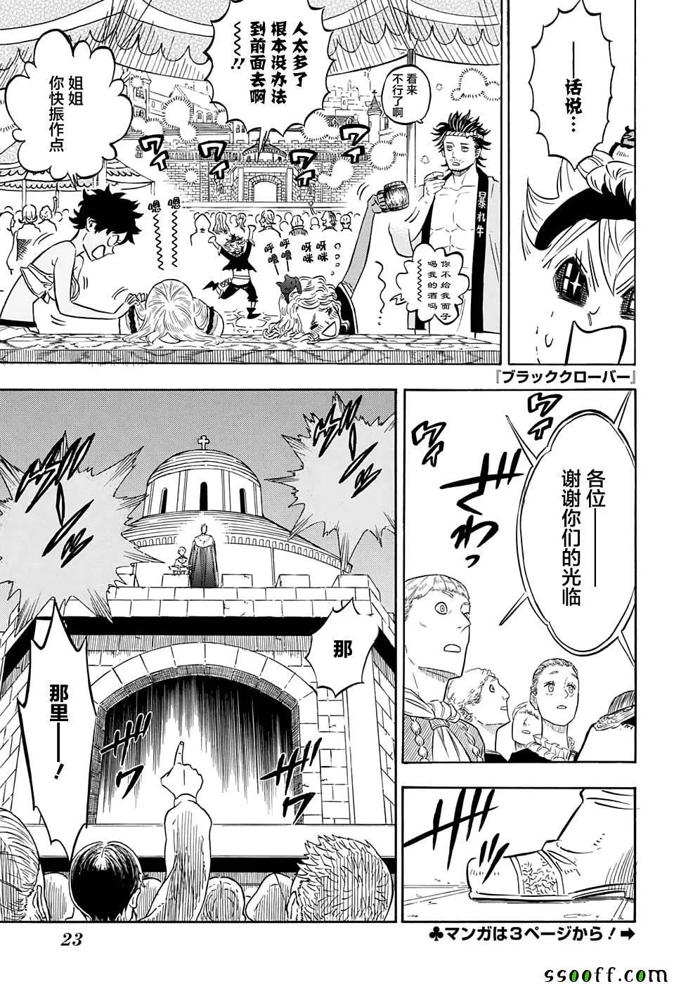 第105话 第3页