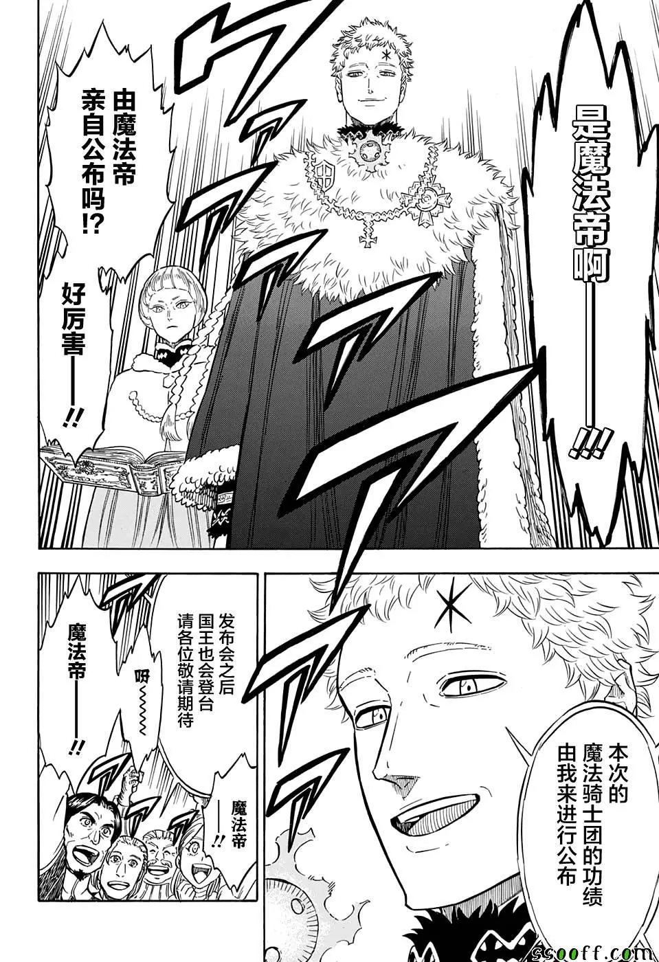 第105话 第4页