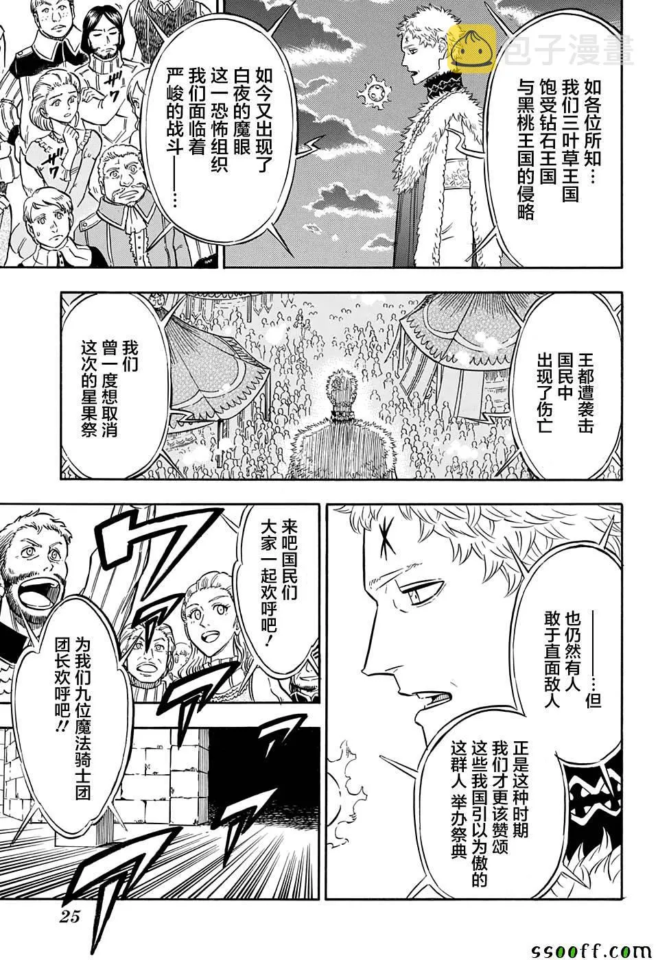 第105话 第5页