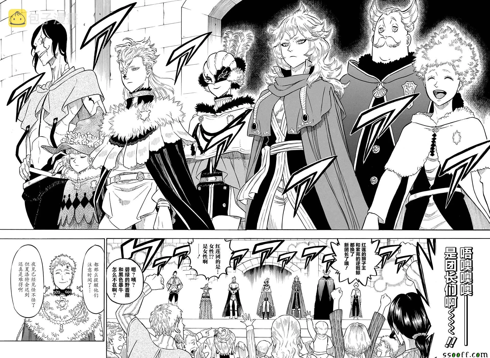 第105话 第6页