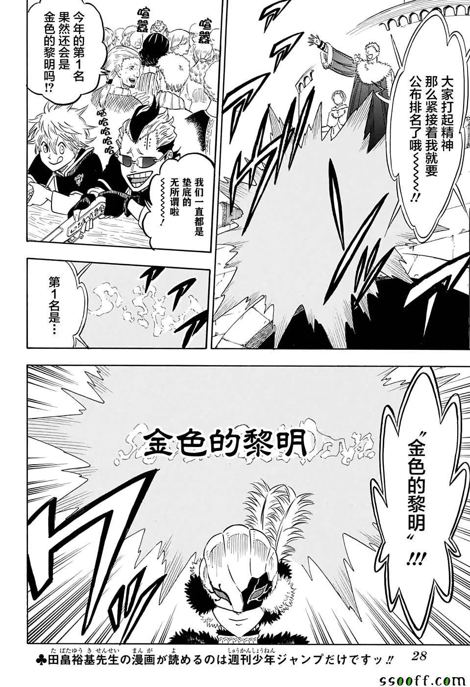 第105话 第7页