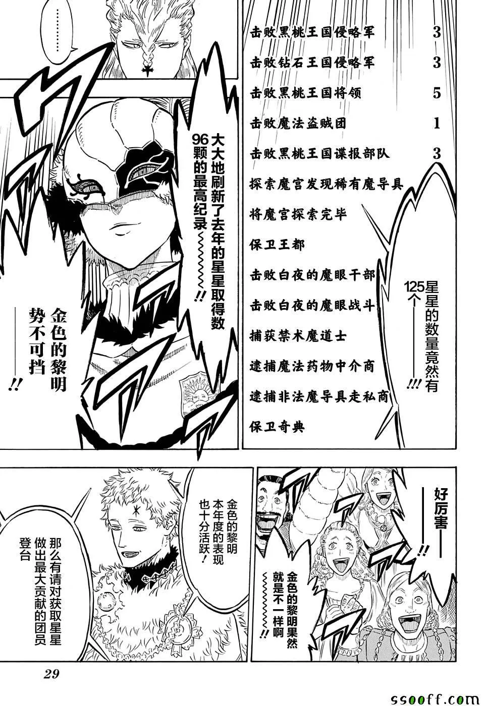 第105话 第8页