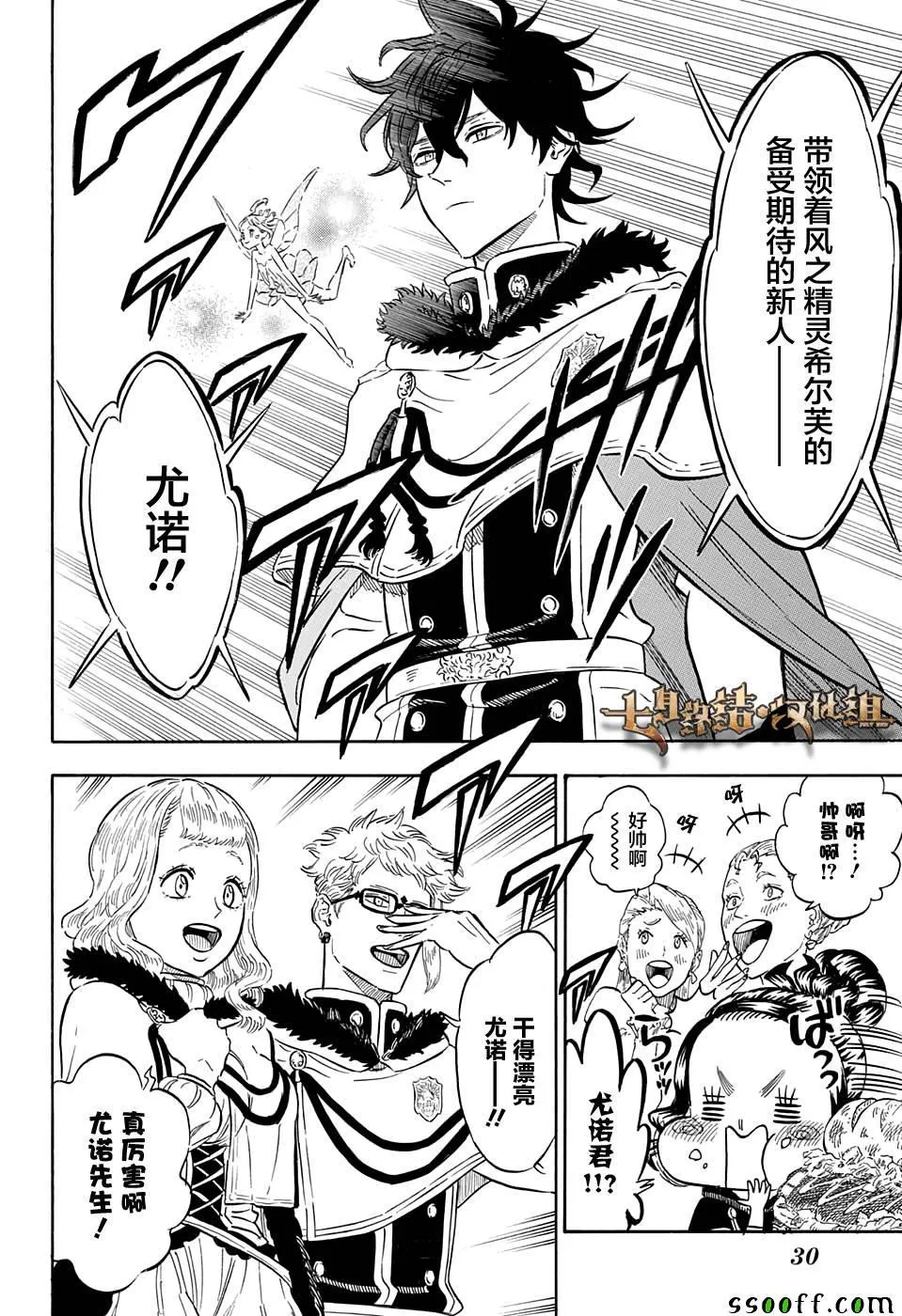 第105话 第9页
