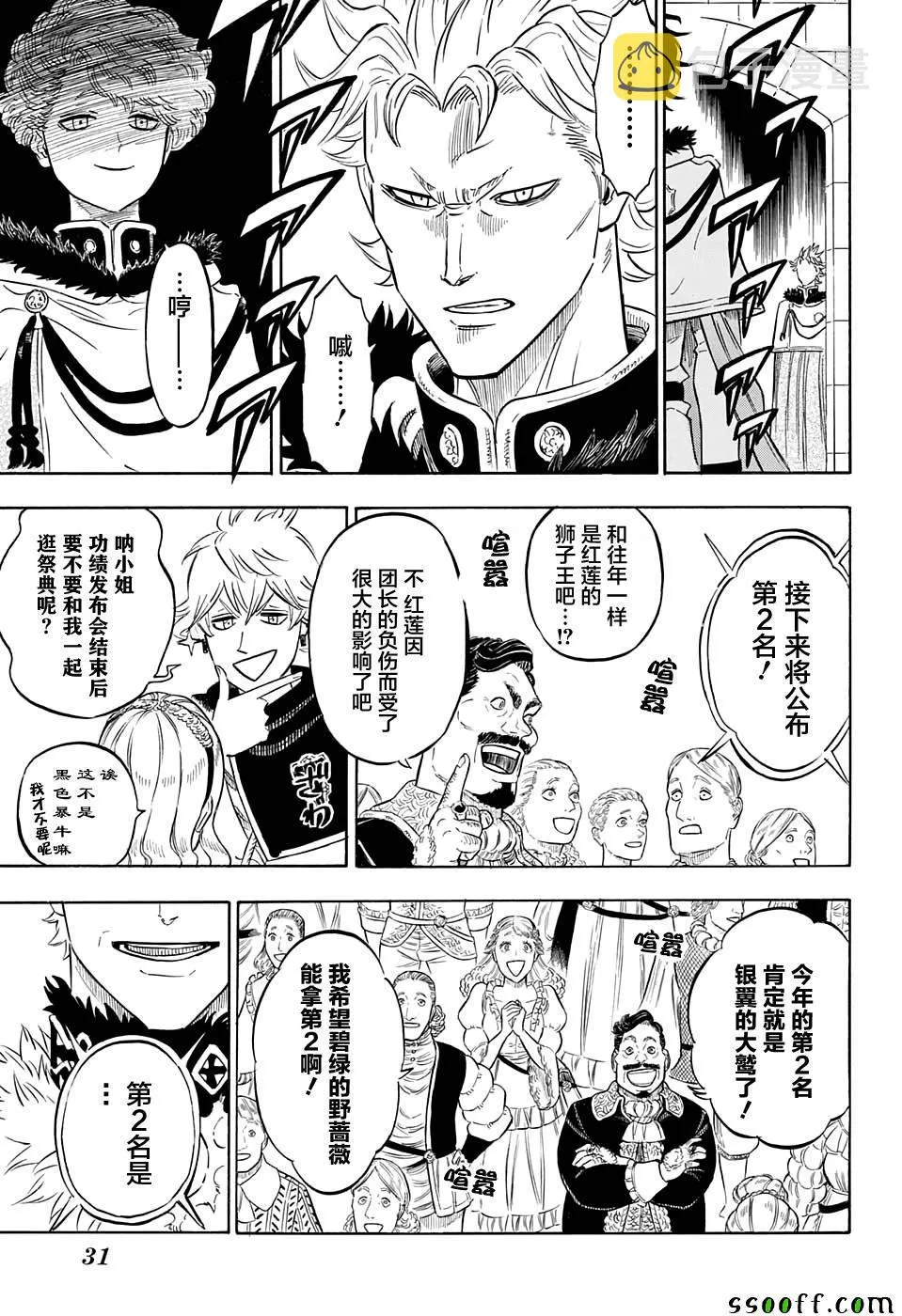 第105话 第10页