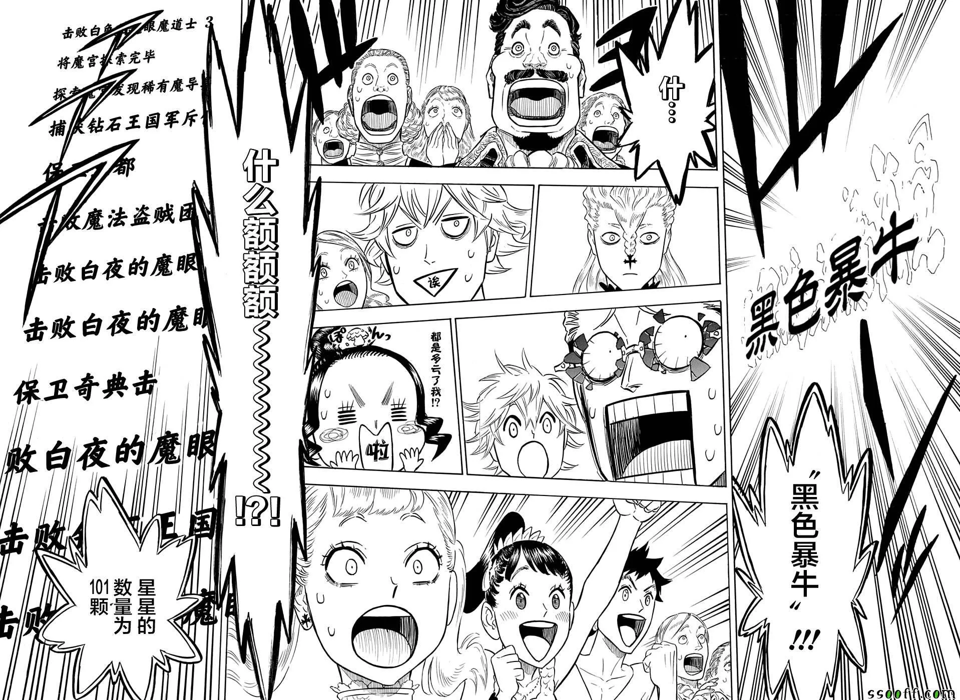 第105话 第11页