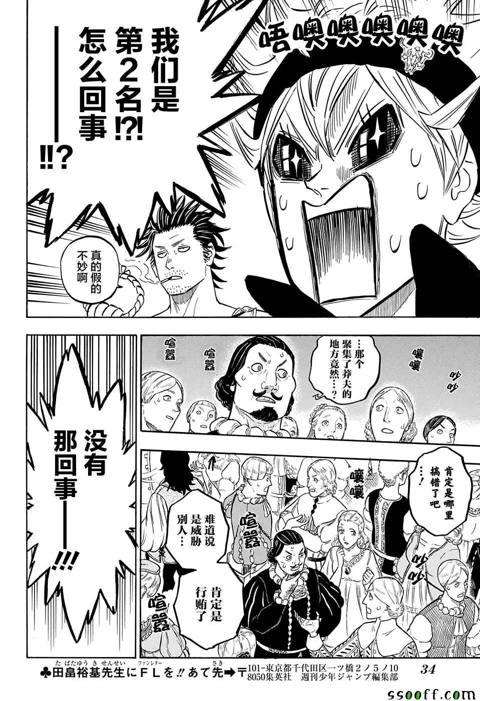 第105话 第12页