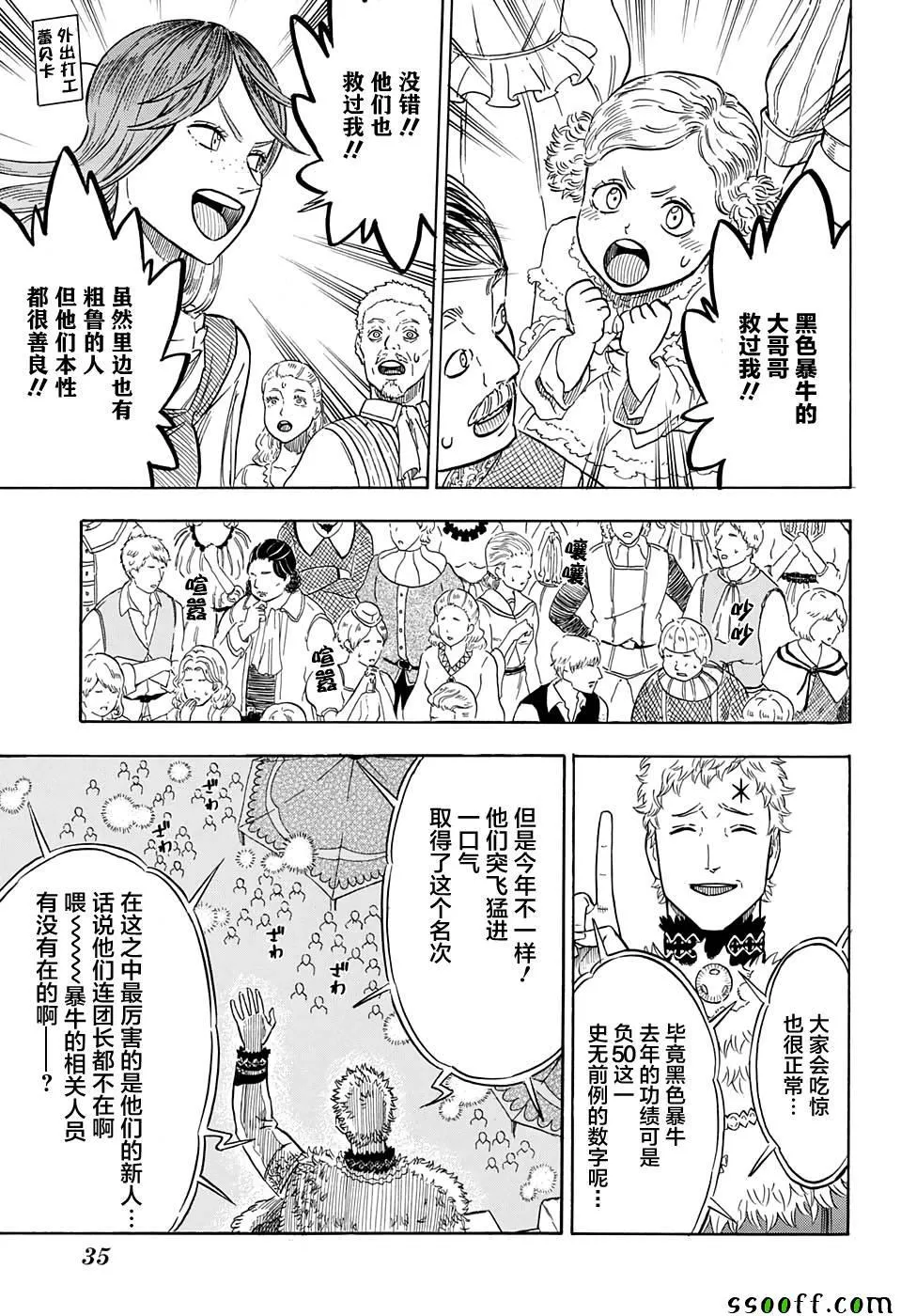 第105话 第13页