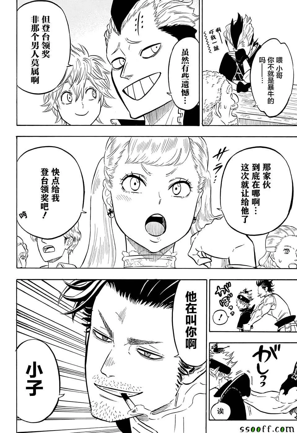 第105话 第14页