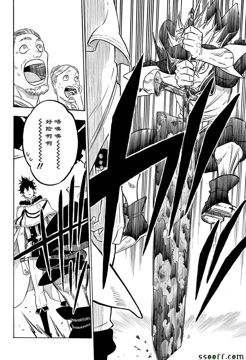 第105话 第16页