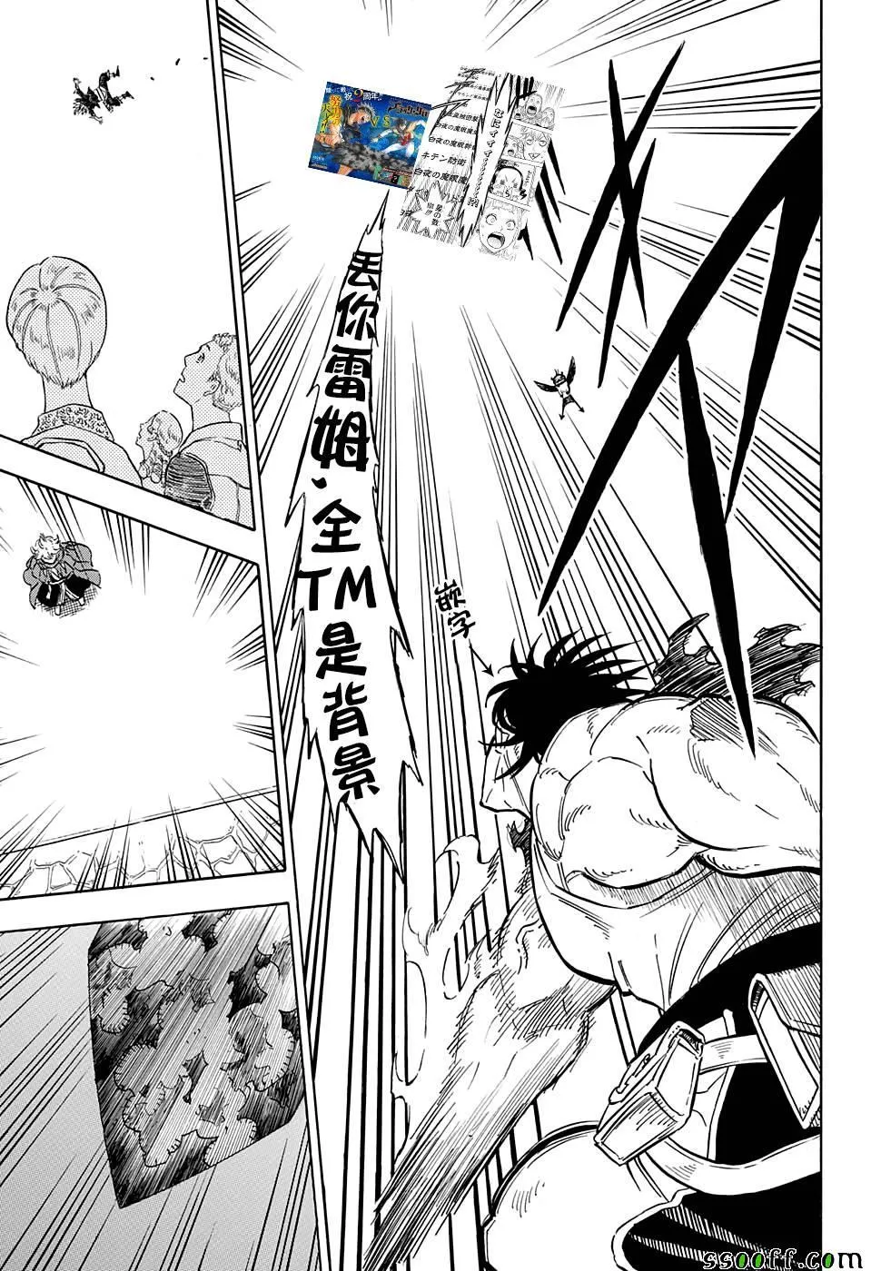 第105话 第21页