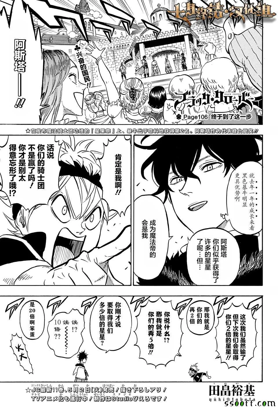 第106话 第1页
