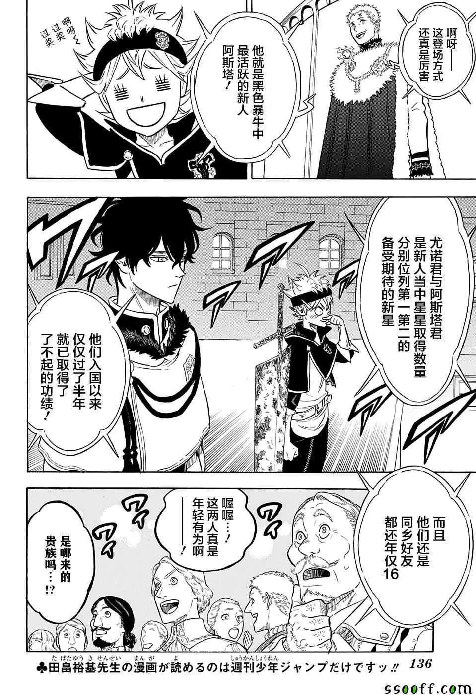 第106话 第2页
