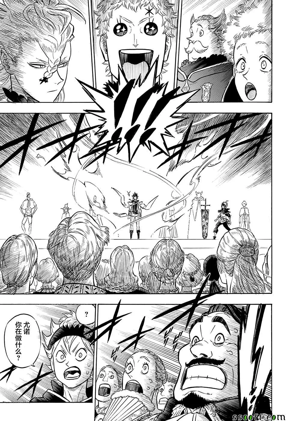 第106话 第5页