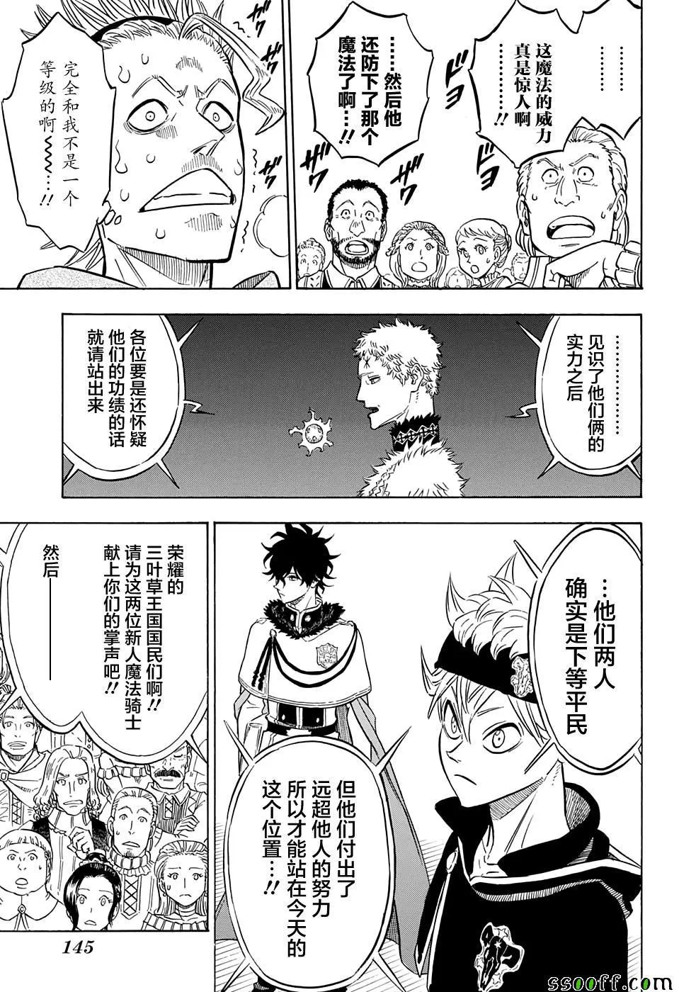 第106话 第9页