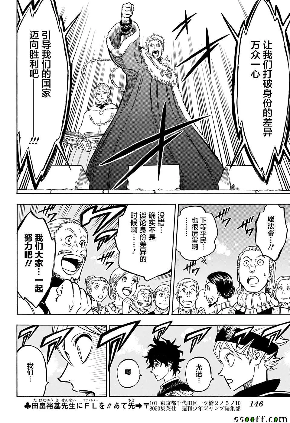 第106话 第10页