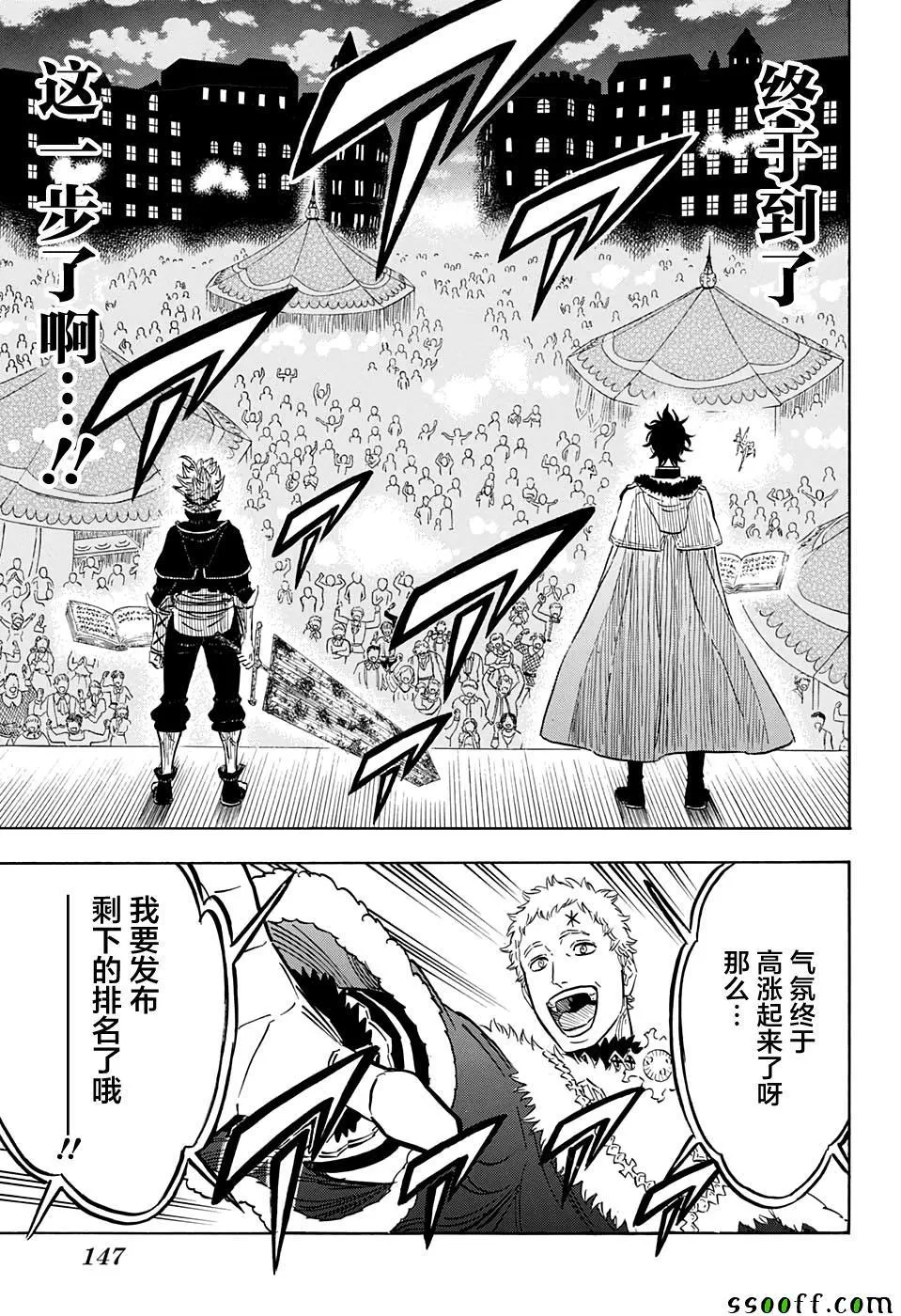 第106话 第11页
