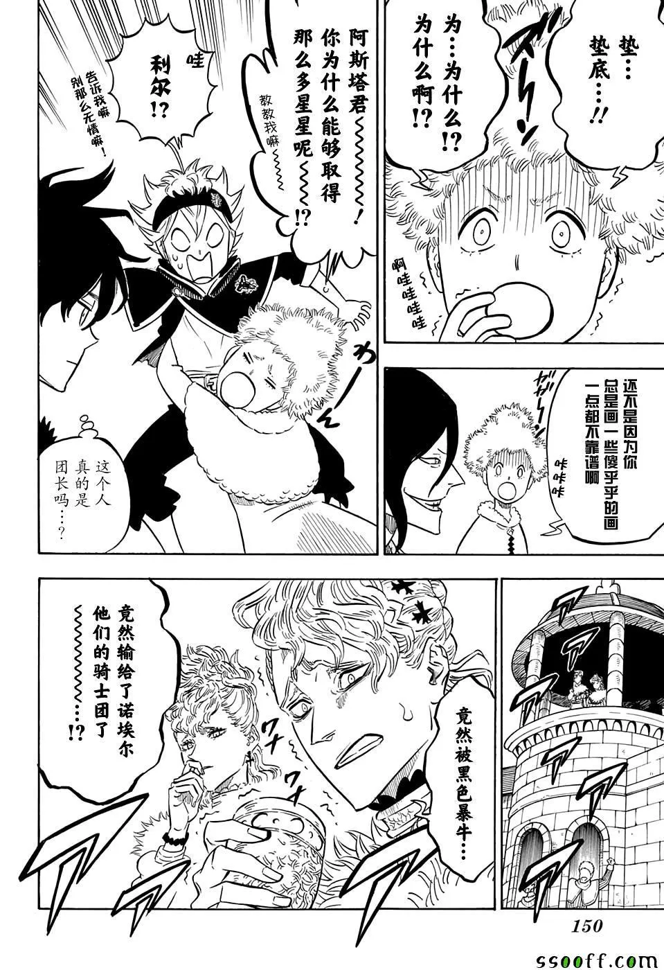 第106话 第13页