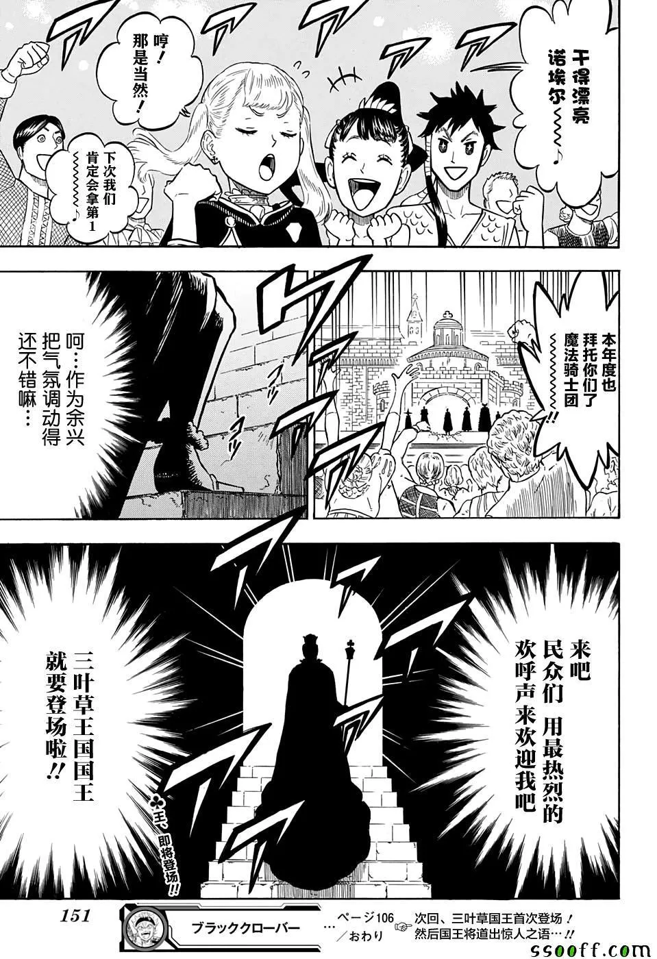 第106话 第14页