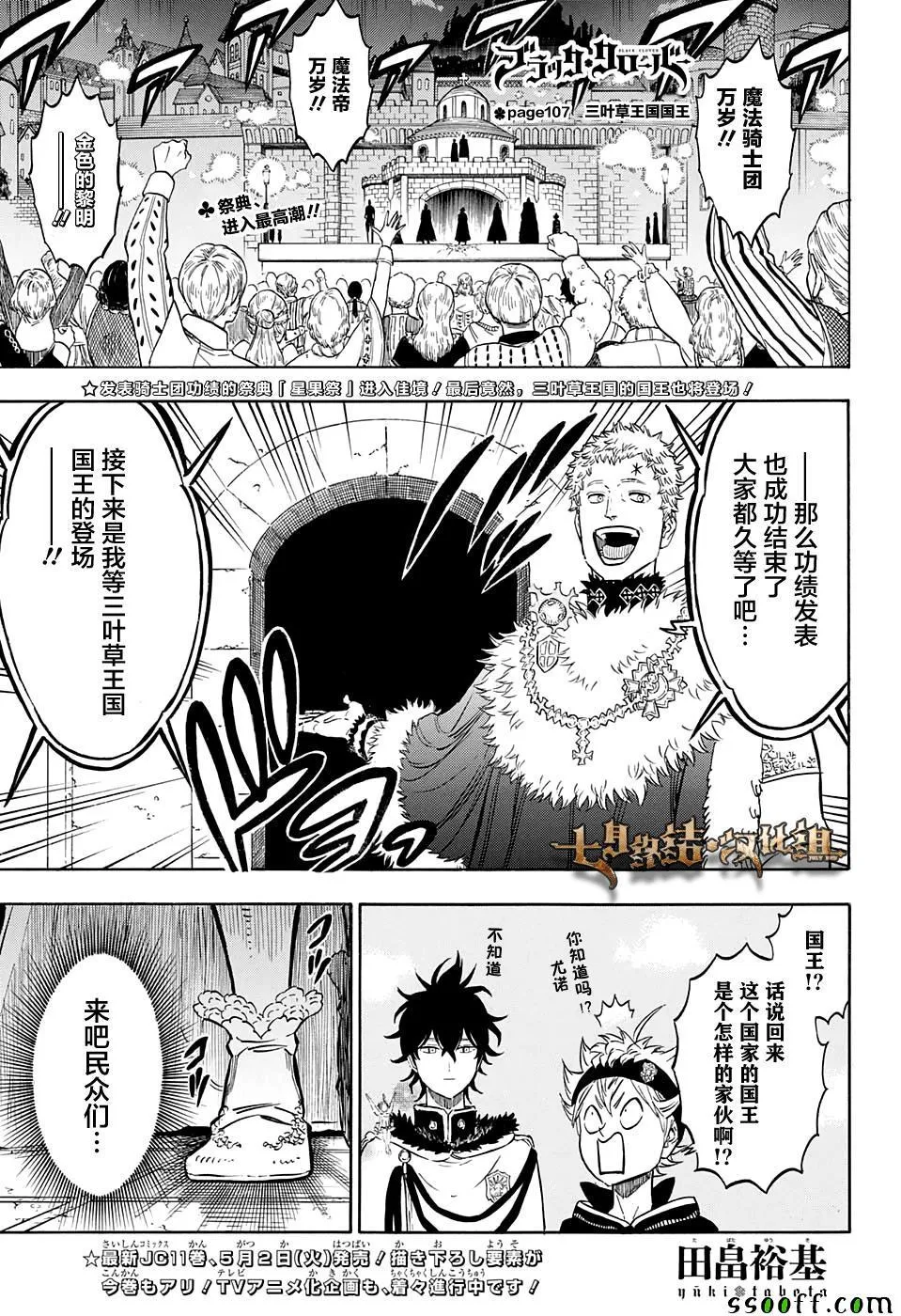 第107话 第1页