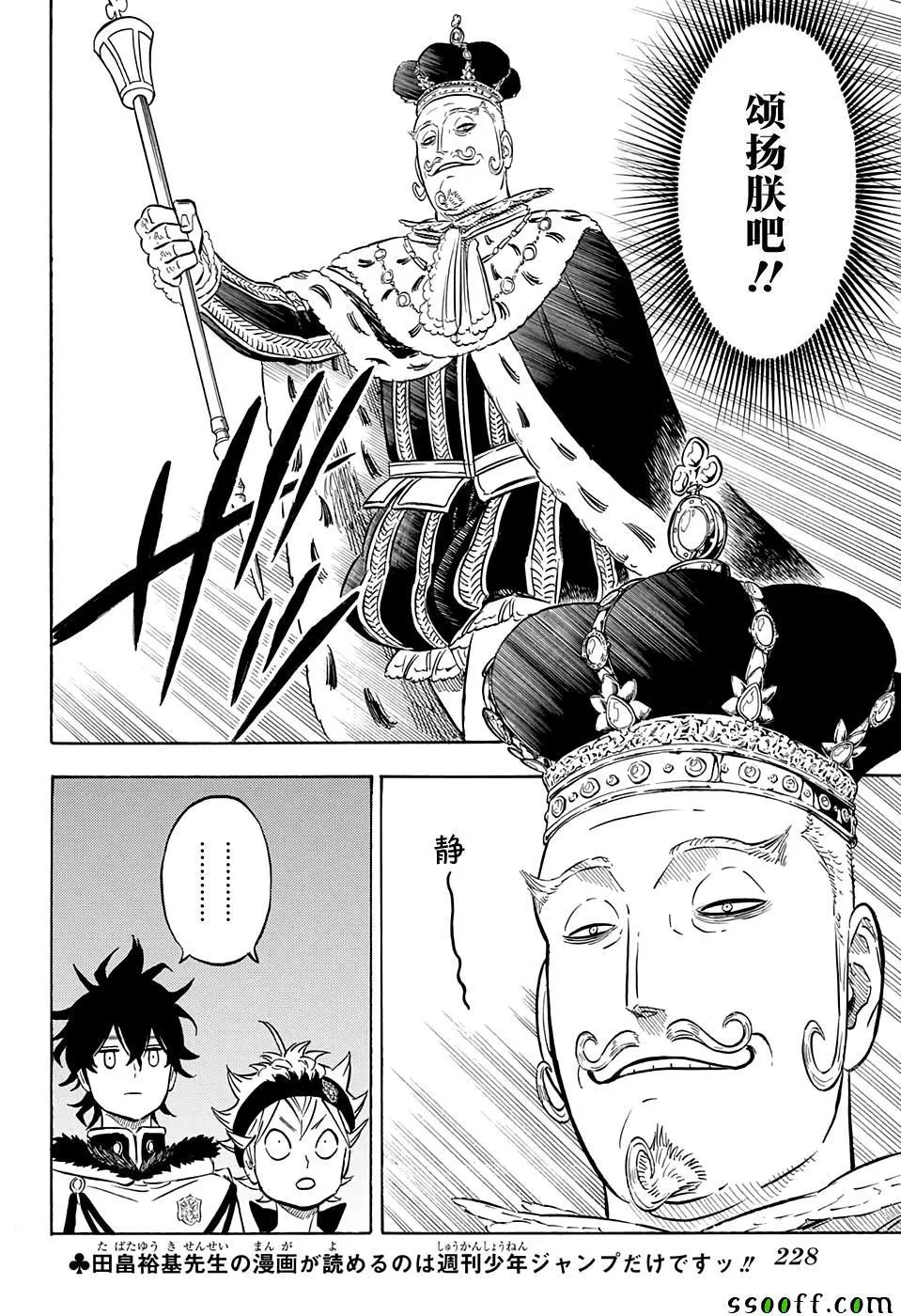 第107话 第2页