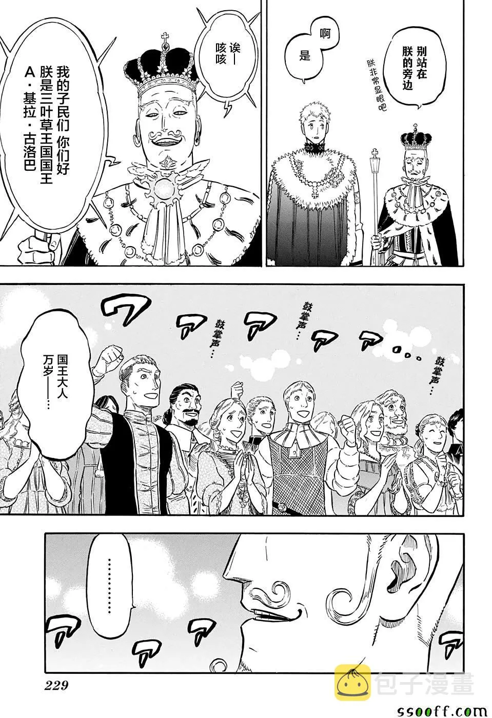 第107话 第3页