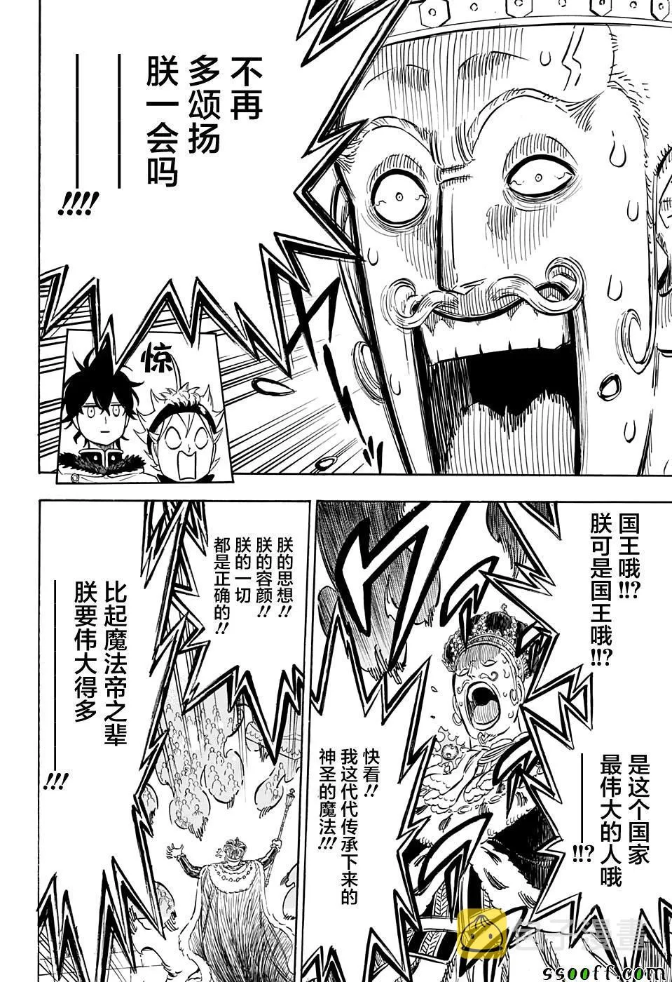 第107话 第4页